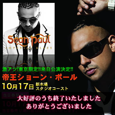 V[E|[ SEAN PAUL 鉤V[E|[ III