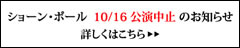 V[E|[ 10/16 ~̂m点