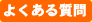 �悭���鎿��